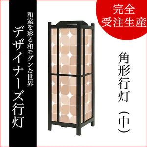 セピア【角形行灯（中）】