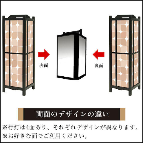 セピア【角形行灯（中）】