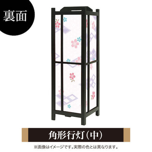 桜菱 藤紫【角形行灯（中）】