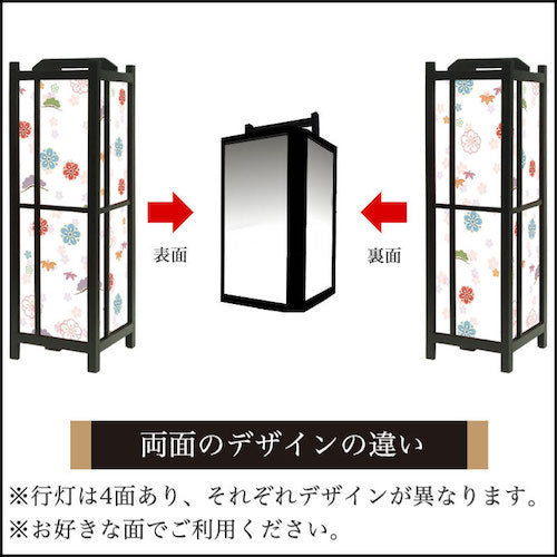 松竹梅ちらし【角形行灯（中）】