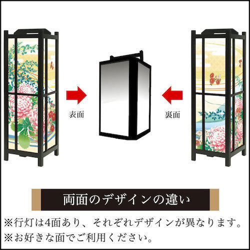 水面の彩り【角形行灯（中）】