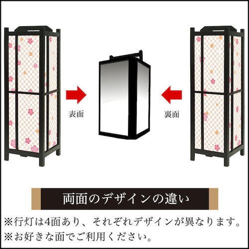 梅香る【角形行灯（中）】