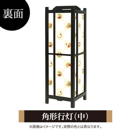 和花市松【角形行灯（中）】