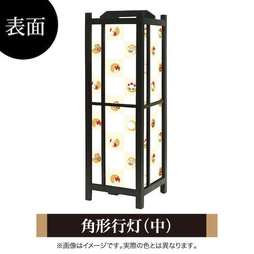 和花市松【角形行灯（中）】