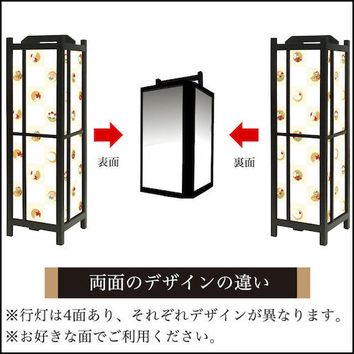 和花市松【角形行灯（中）】