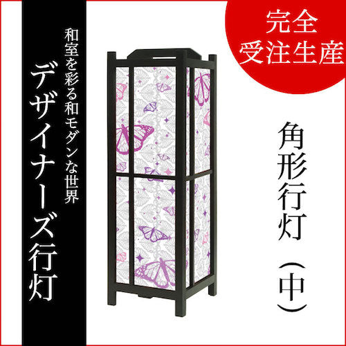 羽の音【角形行灯（中）】