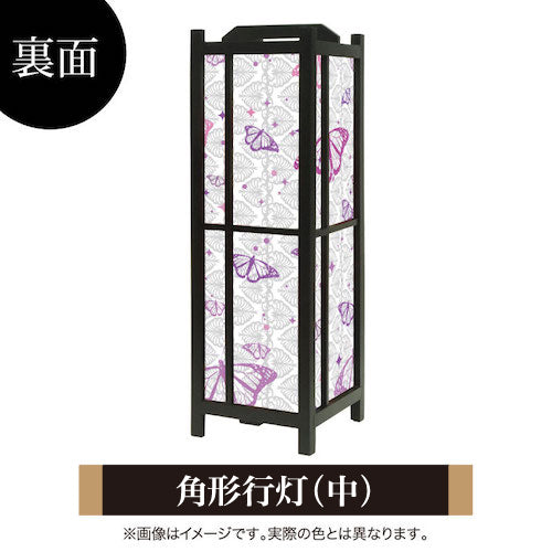 羽の音【角形行灯（中）】