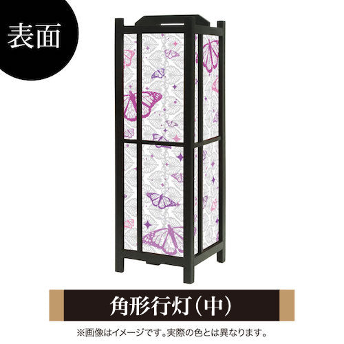 羽の音【角形行灯（中）】