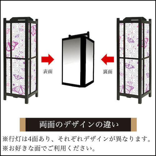 羽の音【角形行灯（中）】