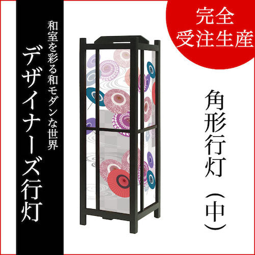 番傘【角形行灯（中）】