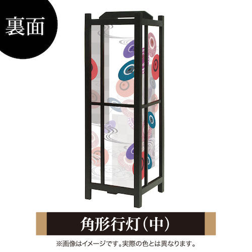 番傘【角形行灯（中）】