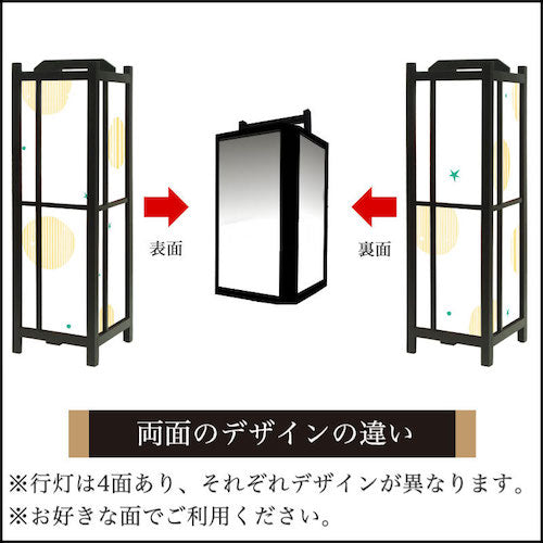 ほし イエロー【角形行灯（中）】