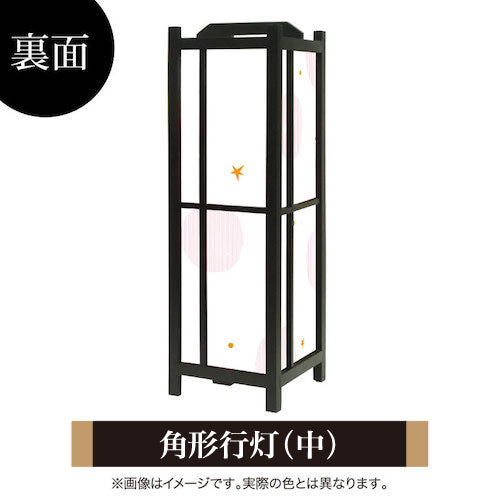 ほし ピンク【角形行灯（中）】