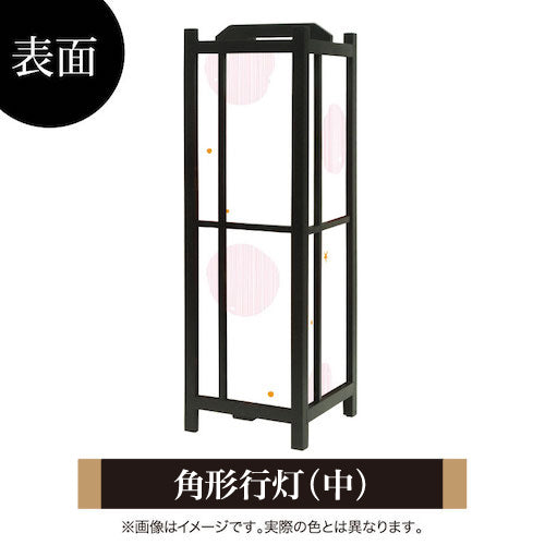 ほし ピンク【角形行灯（中）】