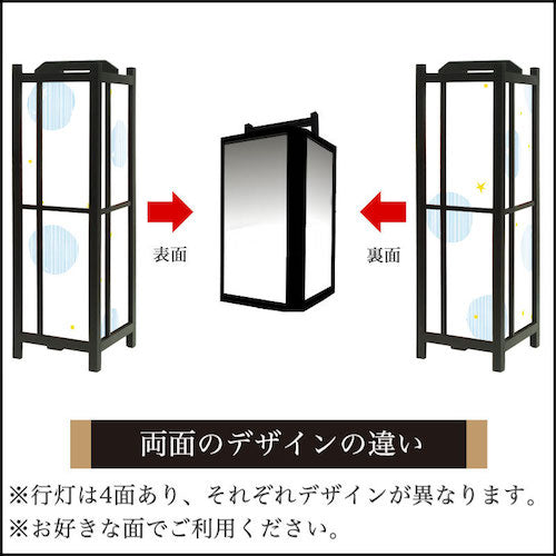 ほし ブルー【角形行灯（中）】
