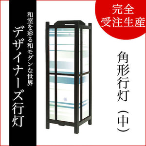 風 ブルー【角形行灯（中）】