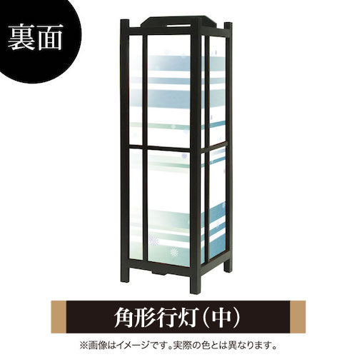 風 ブルー【角形行灯（中）】
