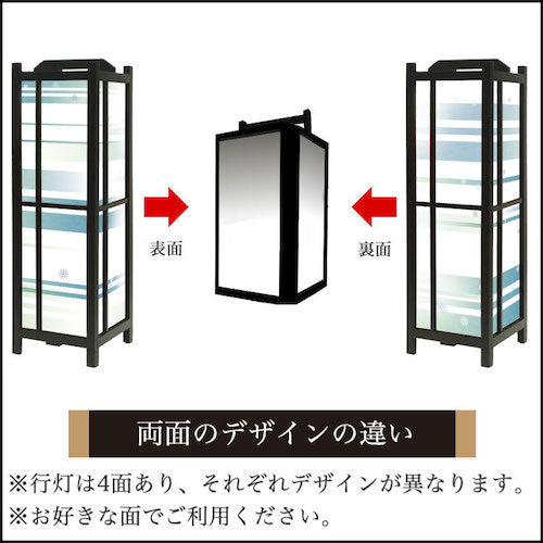 風 ブルー【角形行灯（中）】