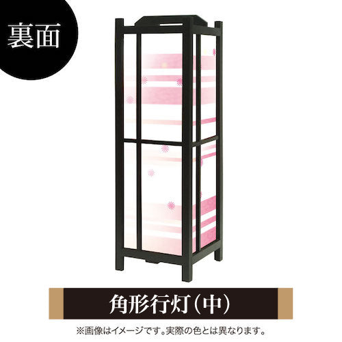 風 ピンク【角形行灯（中）】