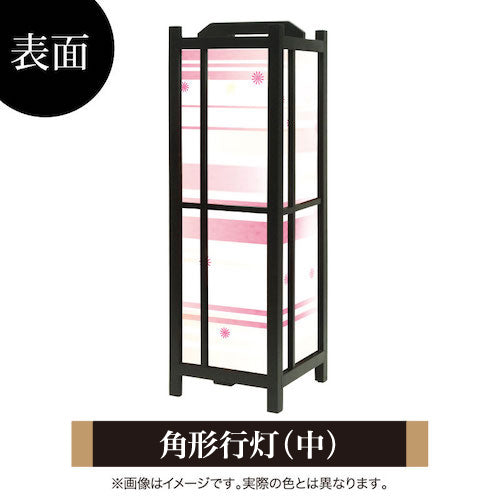 風 ピンク【角形行灯（中）】