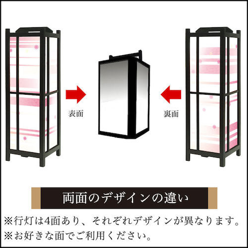 風 ピンク【角形行灯（中）】