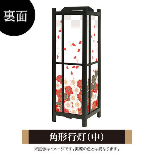花散る里 赤【角形行灯（中）】