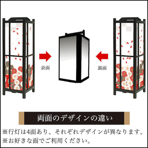 花散る里 赤【角形行灯（中）】