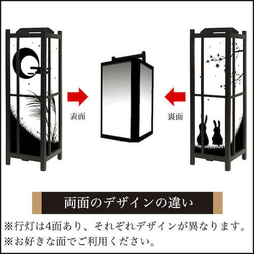 十五夜【角形行灯（中）】