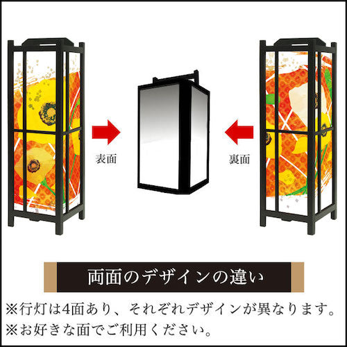ひなげし【角形行灯（中）】