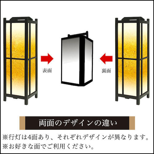 金砂【角形行灯（中）】