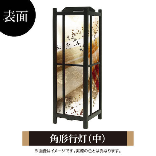 金月影【角形行灯（中）】