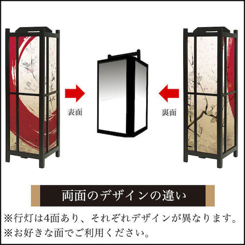 赤丸【角形行灯（中）】