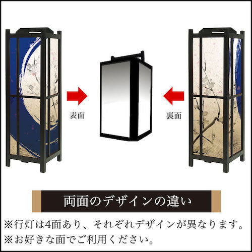 青丸【角形行灯（中）】