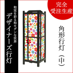 wild flowers vivid【角形行灯（中）】