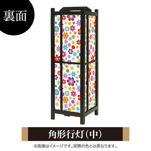 wild flowers vivid【角形行灯（中）】