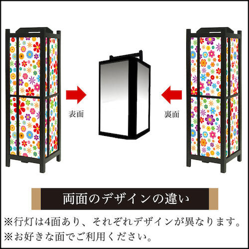 wild flowers vivid【角形行灯（中）】