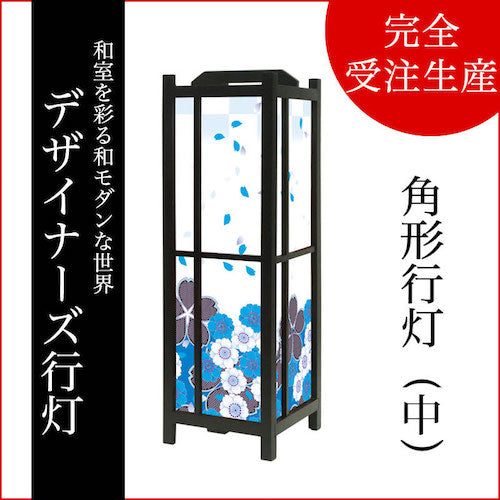 花散る里 蒼【角形行灯（中）】