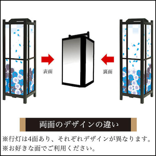 花散る里 蒼【角形行灯（中）】