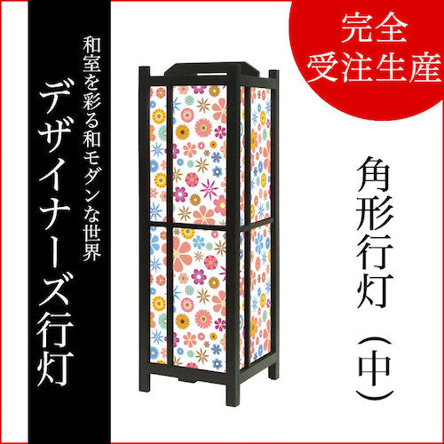 wild flowers light【角形行灯（中）】