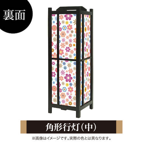 wild flowers light【角形行灯（中）】