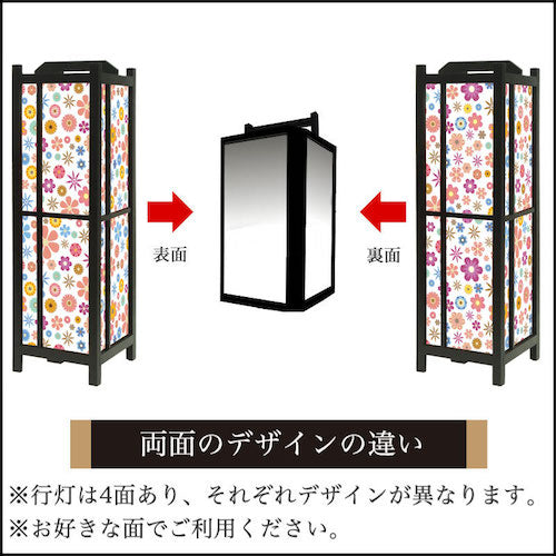 wild flowers light【角形行灯（中）】