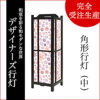 wild flowers pink【角形行灯（中）】