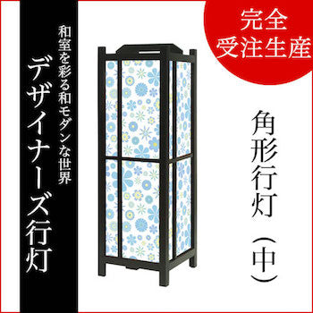 wild flowers blue【角形行灯（中）】