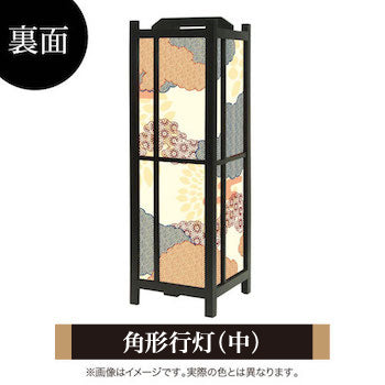 伝統文様 琥珀【角形行灯（中）】