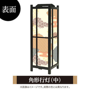 伝統文様 琥珀【角形行灯（中）】