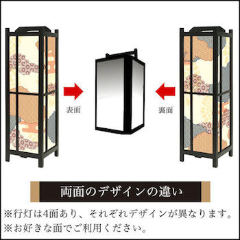 伝統文様 琥珀【角形行灯（中）】