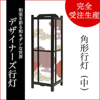 伝統文様 紅鳶【角形行灯（中）】