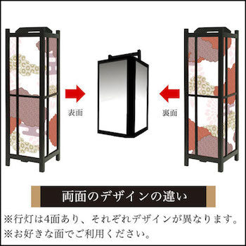 伝統文様 紅鳶【角形行灯（中）】
