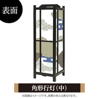 伝統文様 群青【角形行灯（中）】