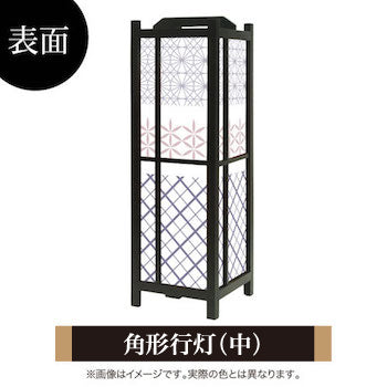 江戸切子 矢来【角形行灯（中）】